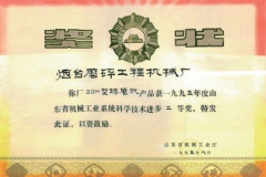 機械工業(yè)系統(tǒng)科學(xué)技術(shù)進(jìn)步二等獎